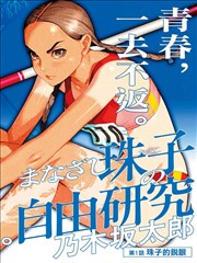 编辑精选漫改作品